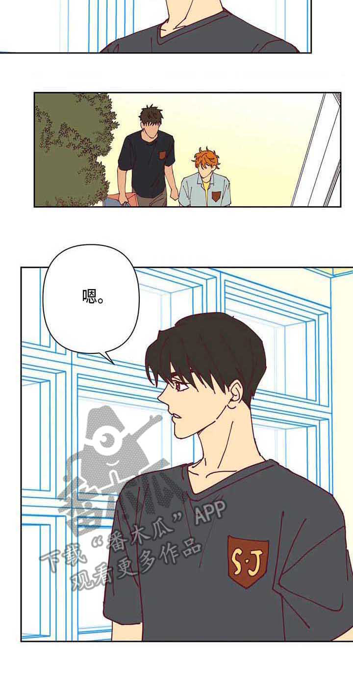 未来的生活未来的路漫画,第32章：郁闷2图