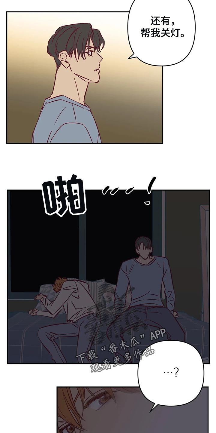 未来的生活未来的路漫画,第77章：考虑1图