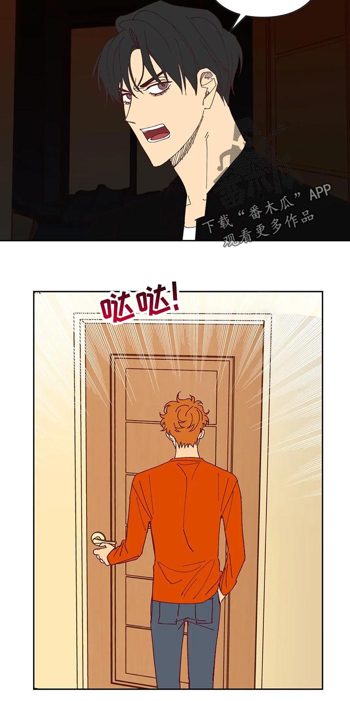 未来的生活未来的路漫画,第44章：提议1图