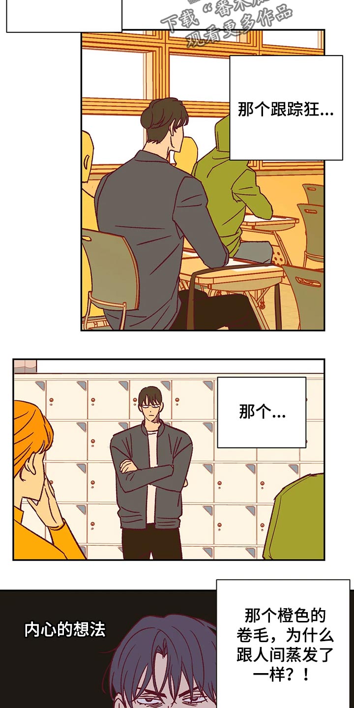 未来的生活未来的路漫画,第83章：郁闷2图