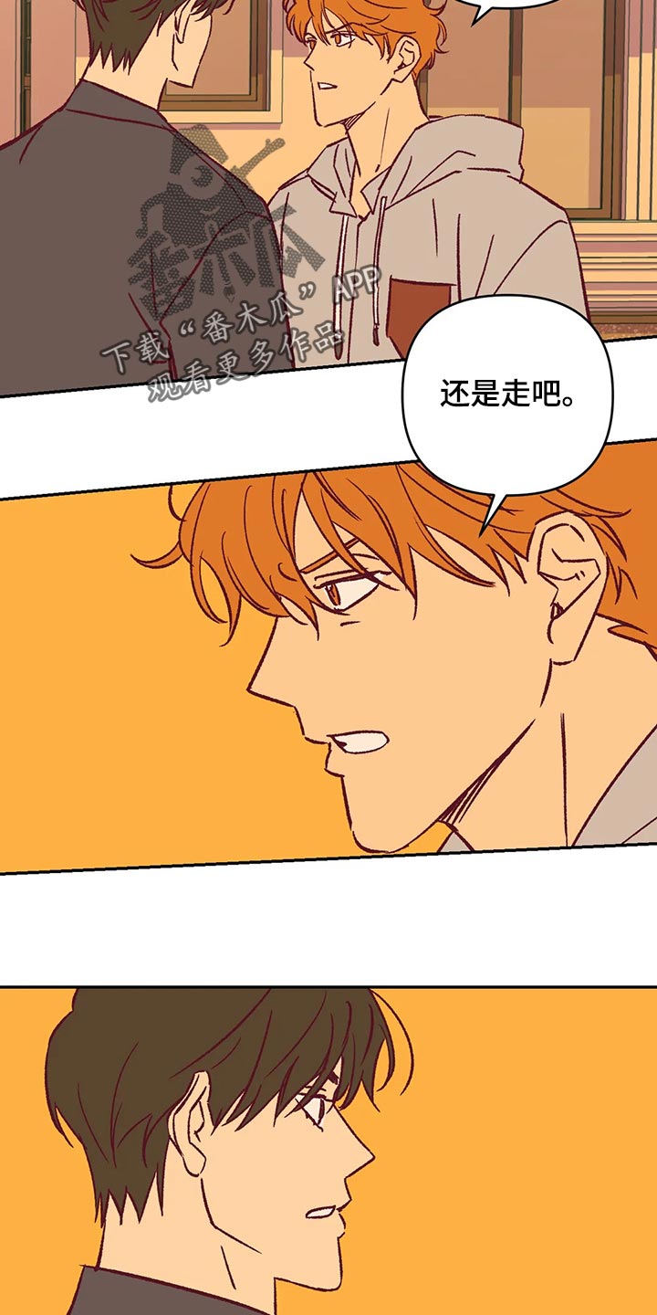 未来的生活未来的路漫画,第81章：好好解释2图