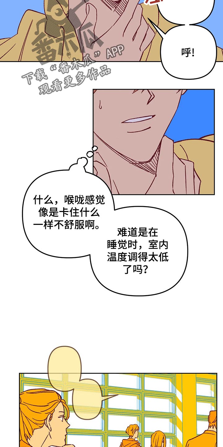未来的生活未来的路漫画,第66章：发烧1图