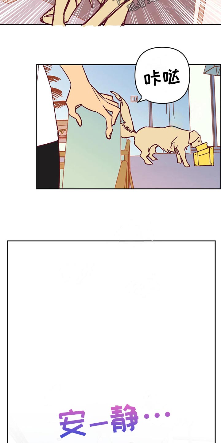 未来的生活未来的路漫画,第58章：诡异的气氛2图