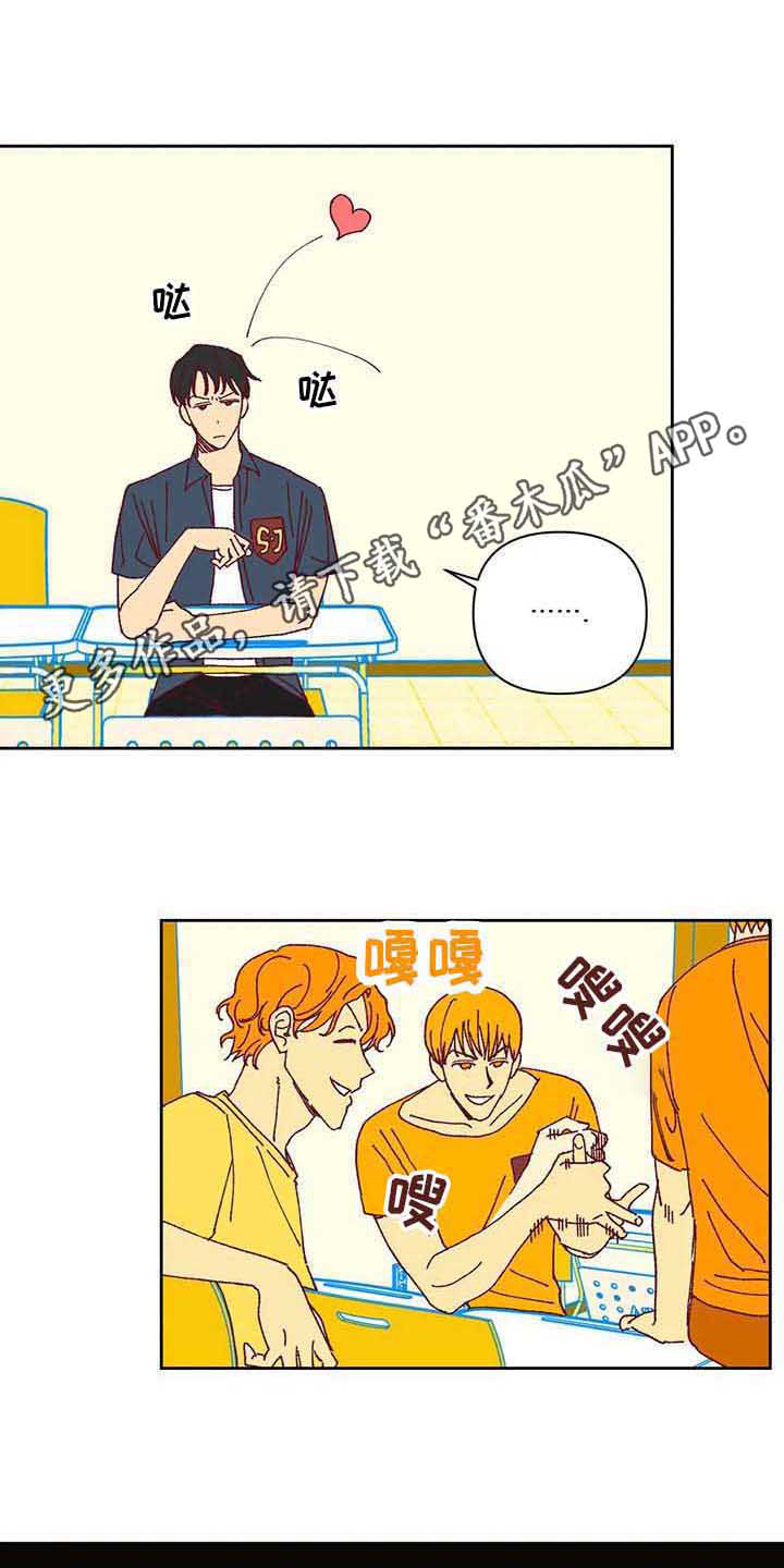 未来的生活未来的路漫画,第39章：故意的2图