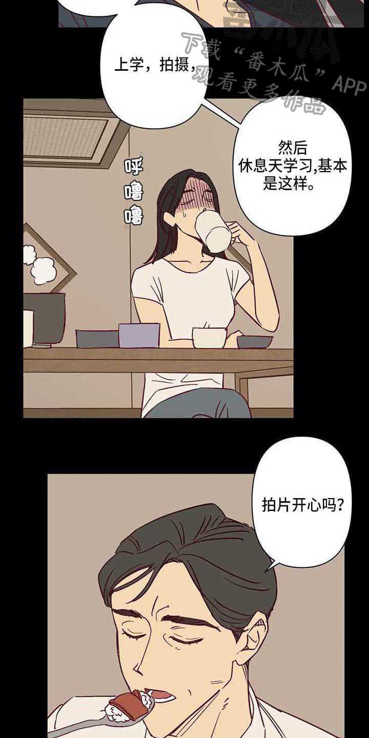 未来的生活未来的路漫画,第28章：爸爸1图