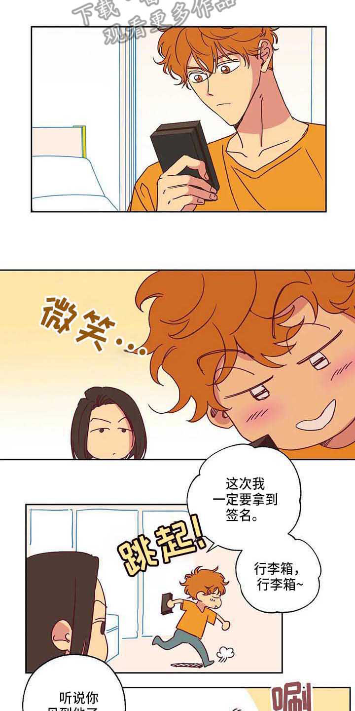 未来的生活未来的路漫画,第7章：不相信1图