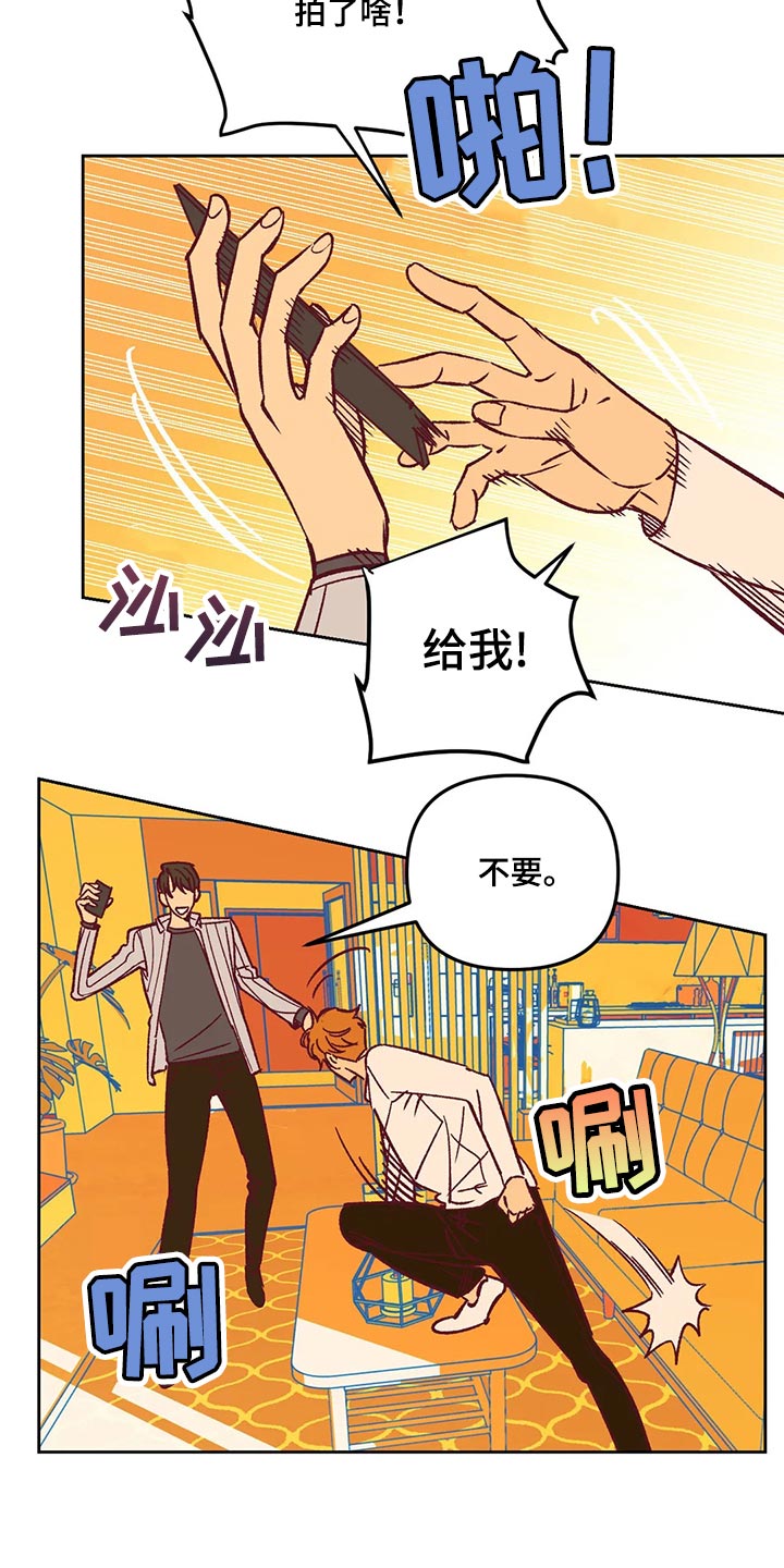 未来的生活漫画,第65章：附上理由2图