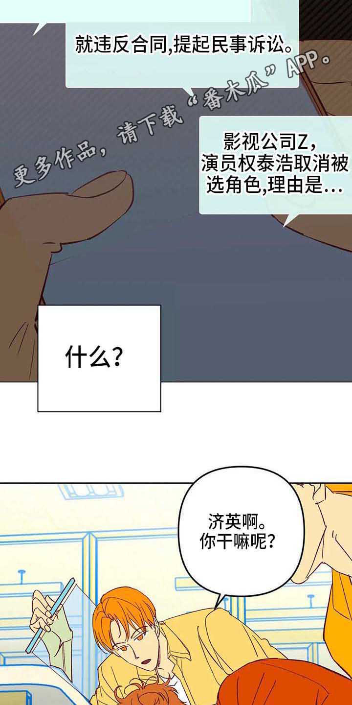 未来的生活未来的路漫画,第40章：担忧2图