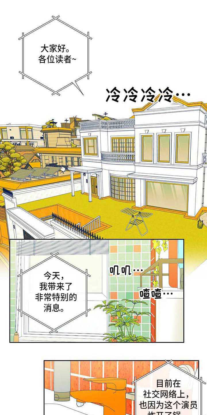 未来的生活未来的路漫画,第3章：车祸2图