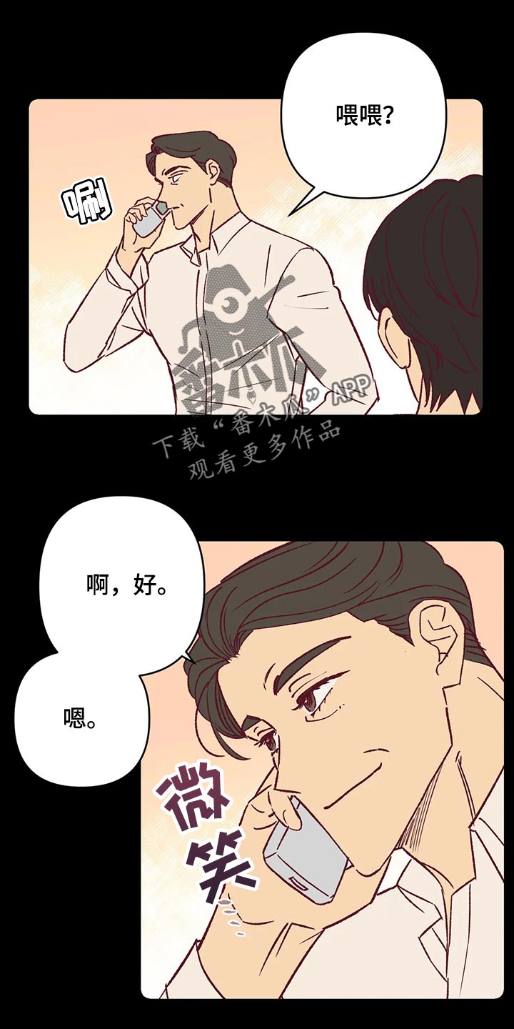 未来的生活未来的路漫画,第80章：好烦人1图