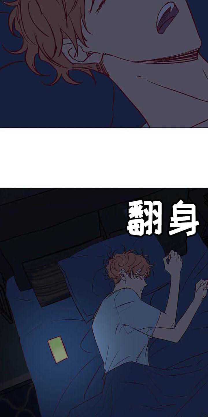 未来的生活未来的路漫画,第38章：传闻1图
