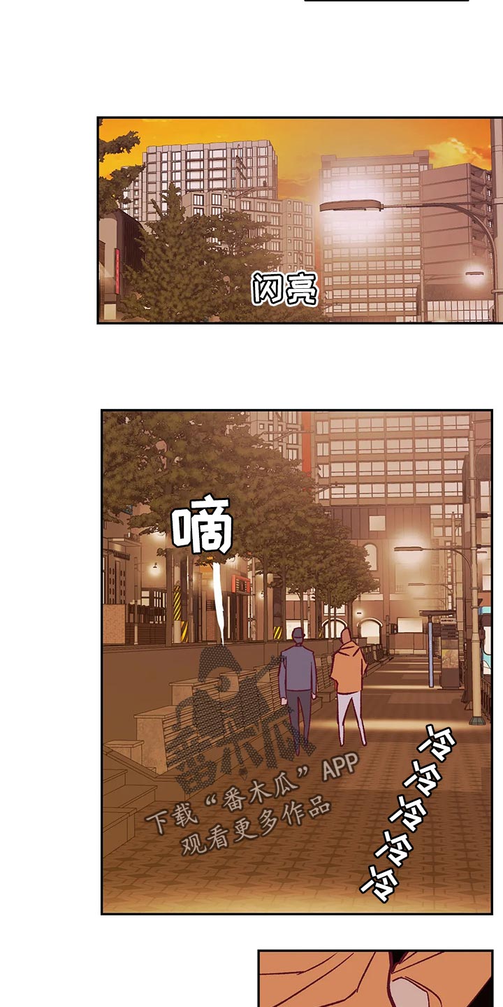 未来的生活未来的路漫画,第75章：做兼职2图