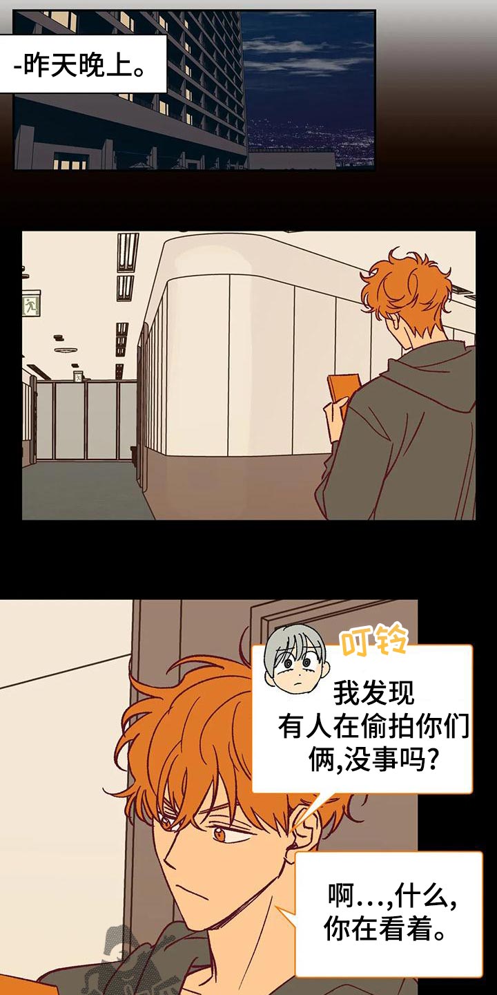 未来的生活未来的路漫画,第53章：回忆2图