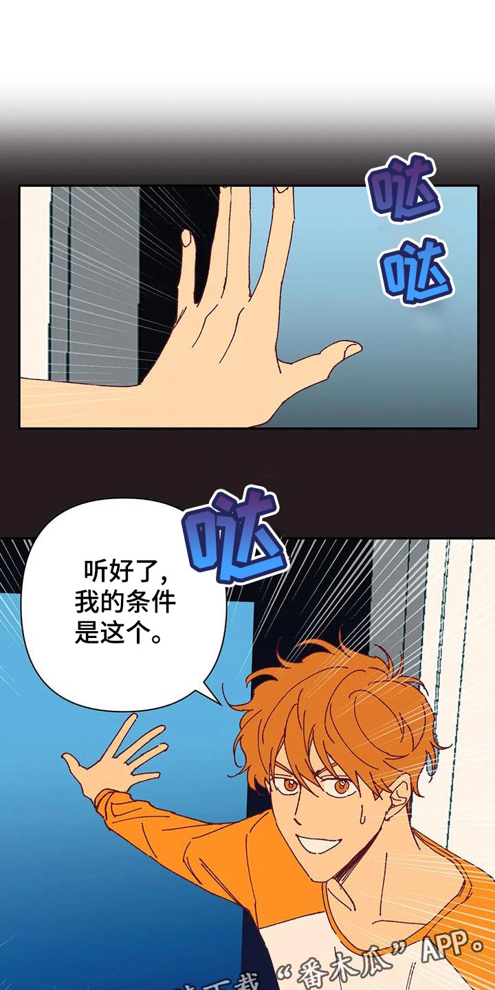 未来的生活未来的路漫画,第51章：不满1图