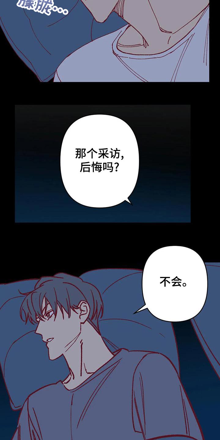 未来的生活未来的路漫画,第55章：下水游泳1图