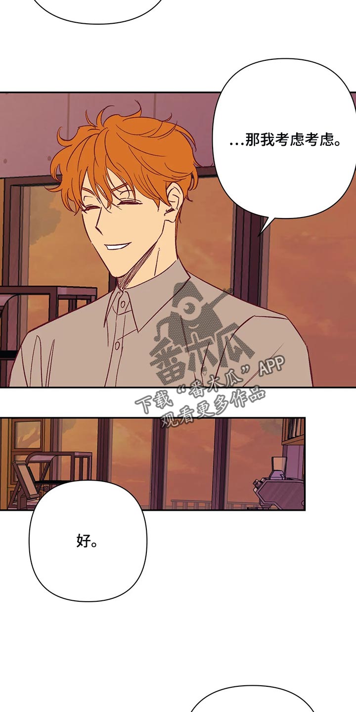 未来的生活未来的路漫画,第77章：考虑1图