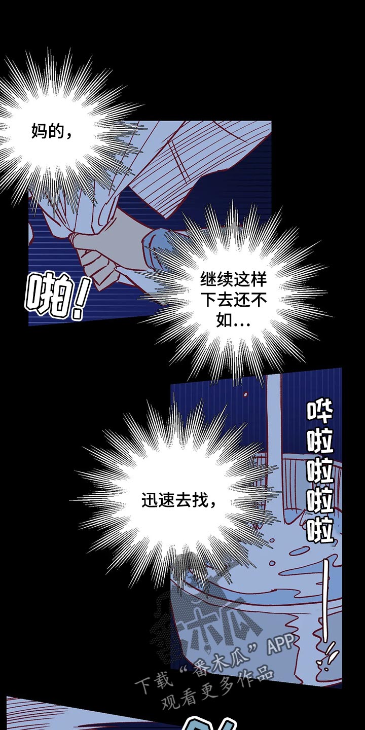 未来的生活漫画,第71章：我会尽全力的1图