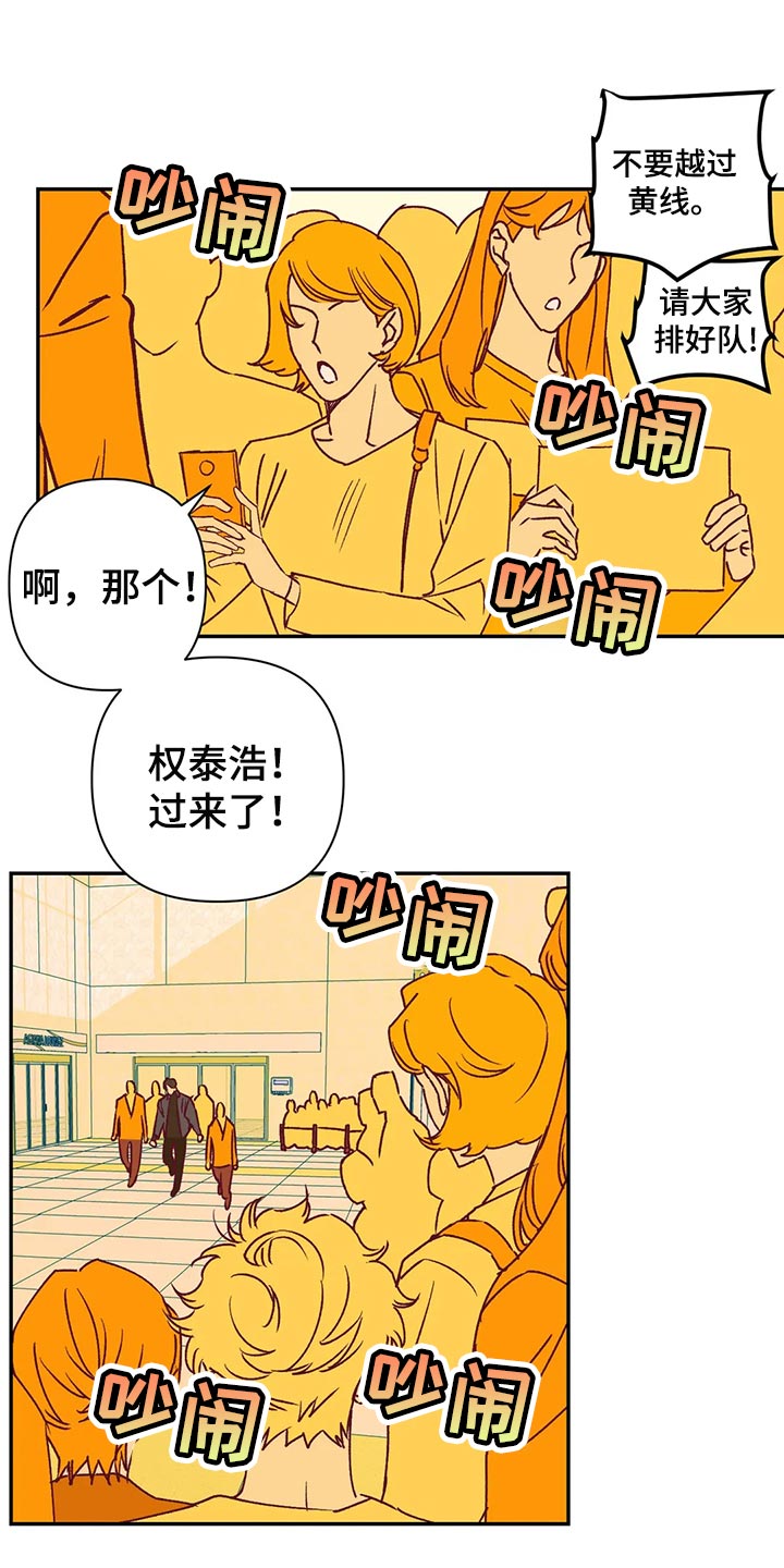 未来的生活漫画,第93章：没什么关系1图