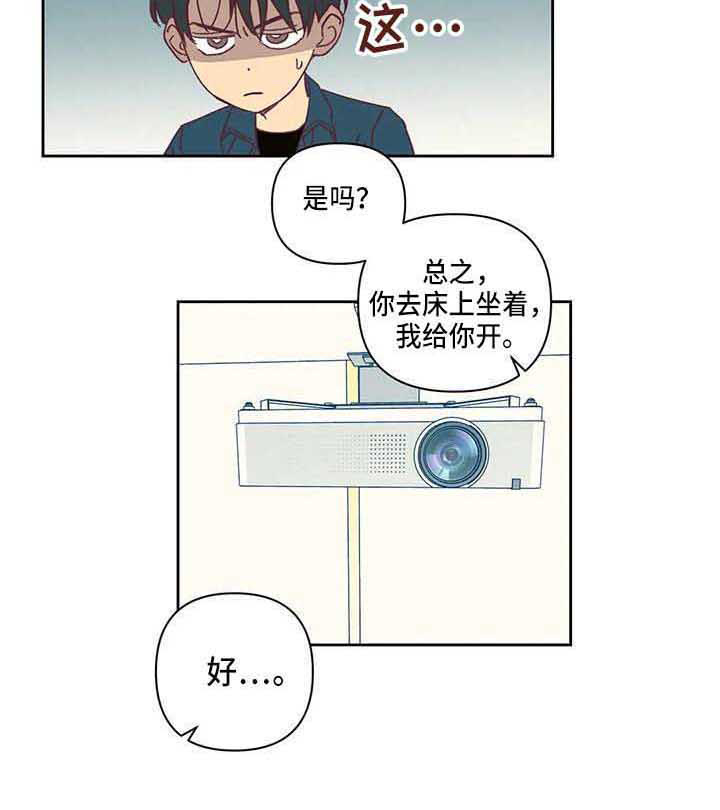 未来的生活未来的路漫画,第16章：想看电影1图