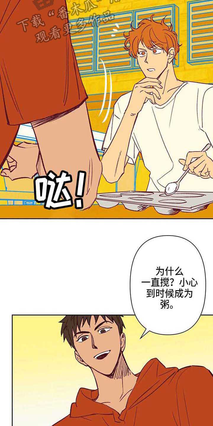 未来的生活未来的路漫画,第36章：想得简单点1图