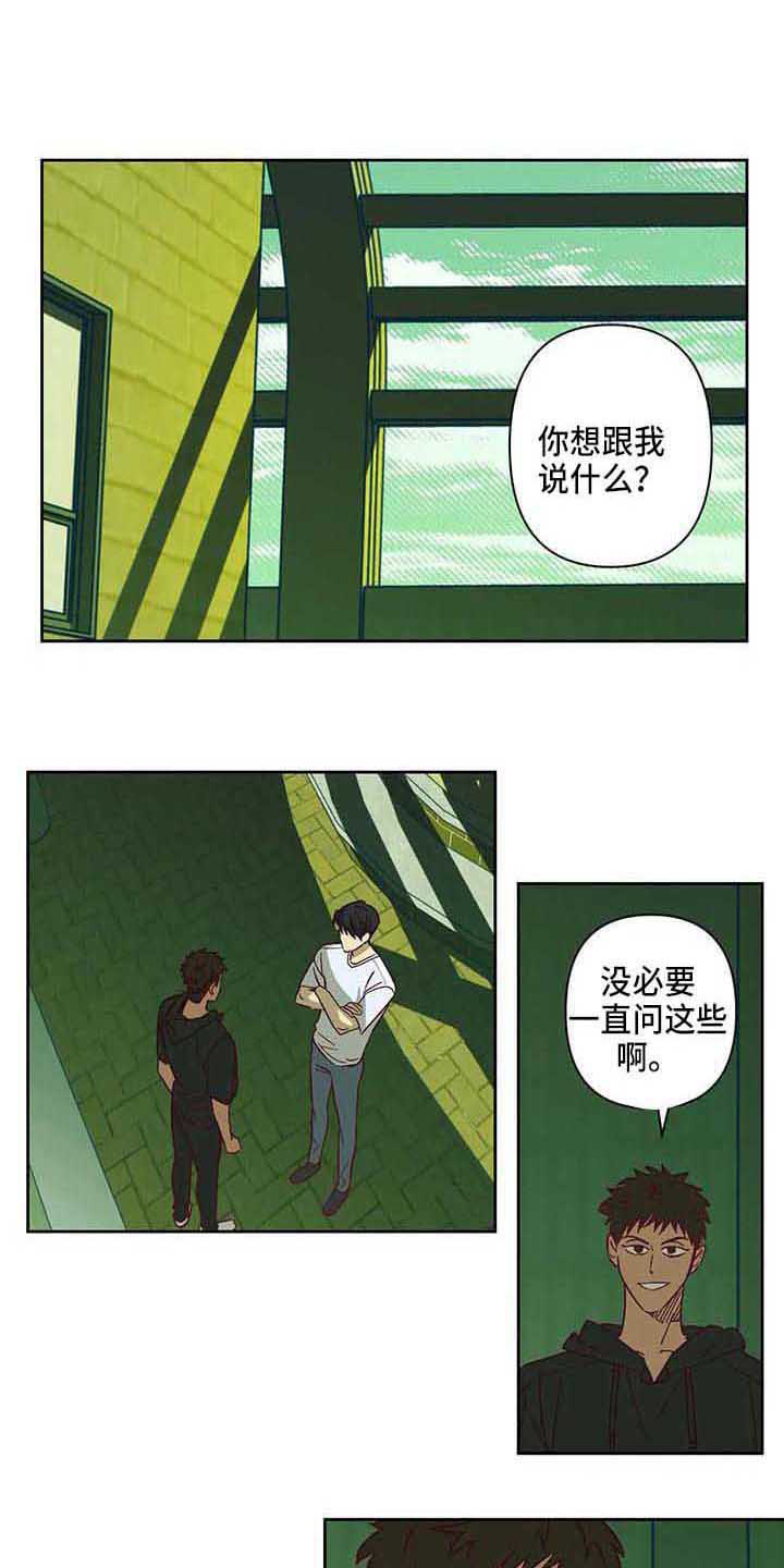 未来的生活漫画,第25章：坦白1图