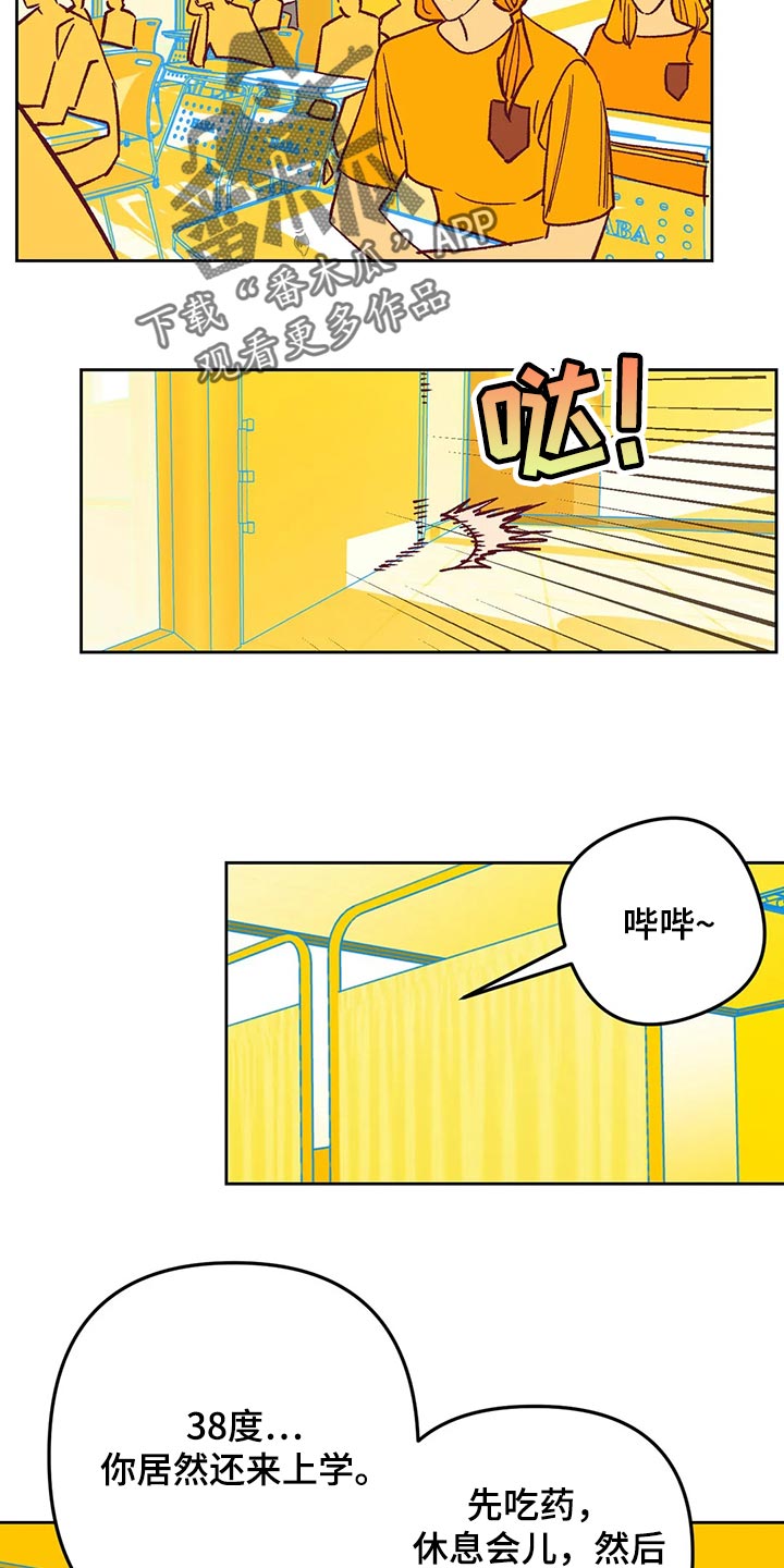 未来的生活未来的路漫画,第66章：发烧2图