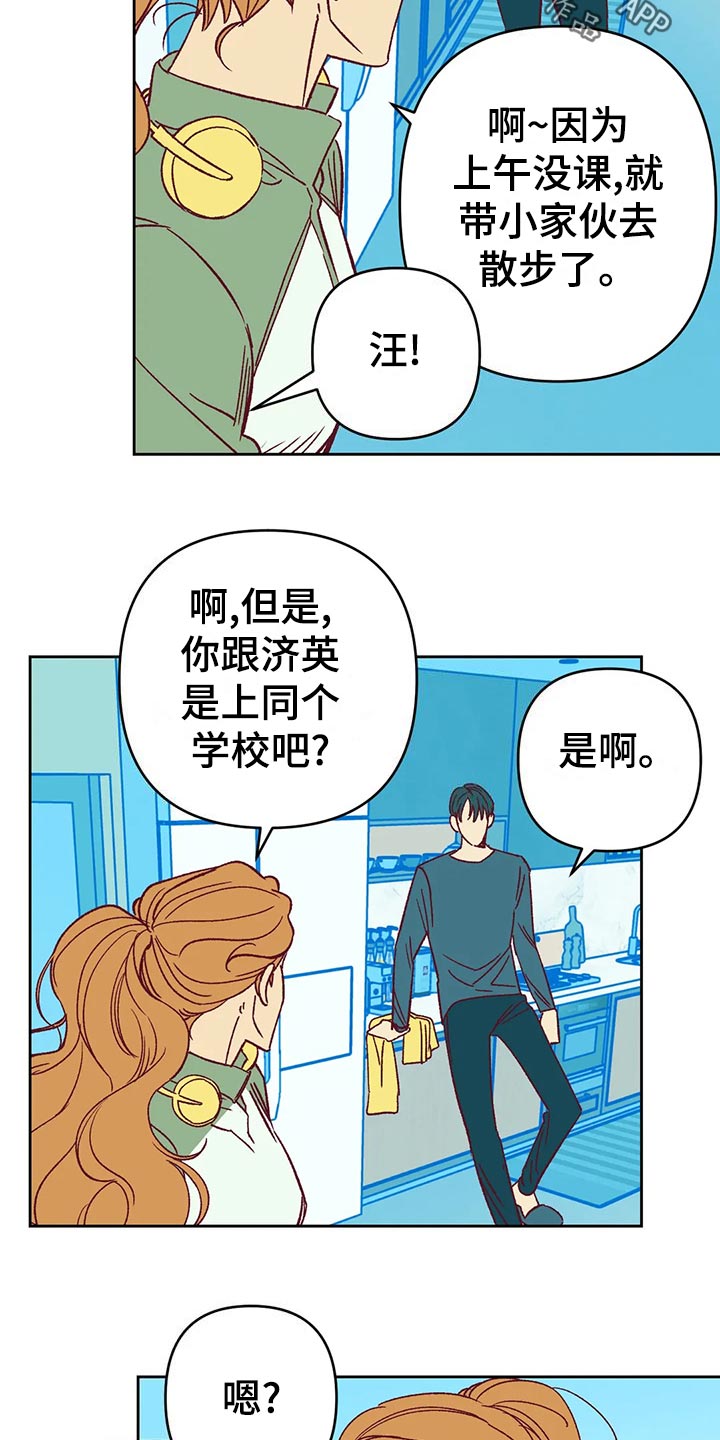 未来的生活漫画,第60章：秀恩爱1图