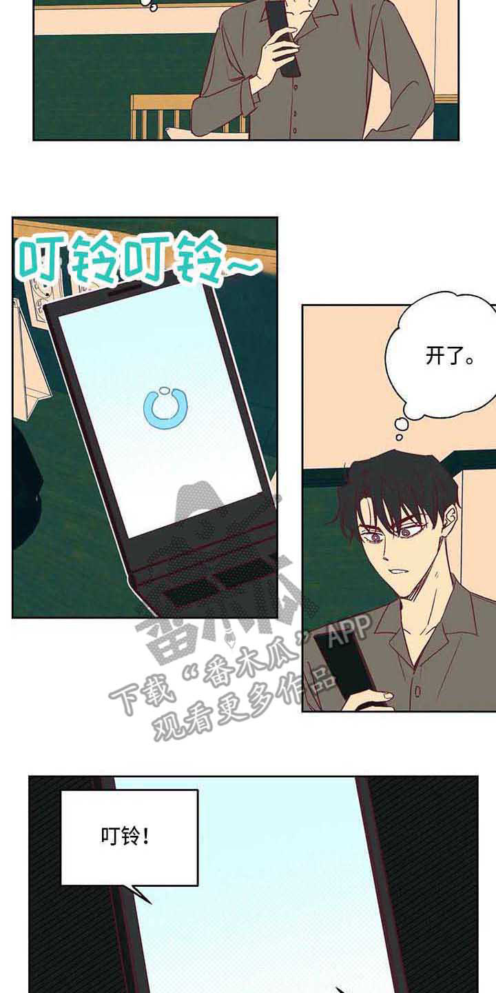 未来的生活未来的路漫画,第10章：短信1图