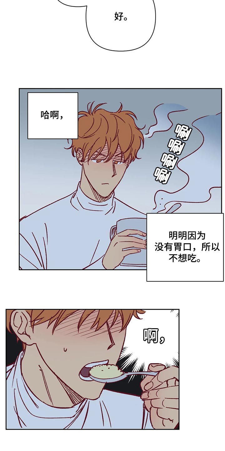 未来的生活未来的路漫画,第69章：照顾2图