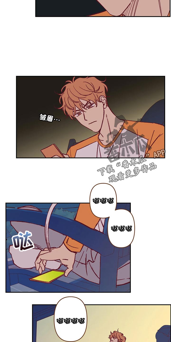 未来的生活未来的路漫画,第85章：赶紧回家吧2图