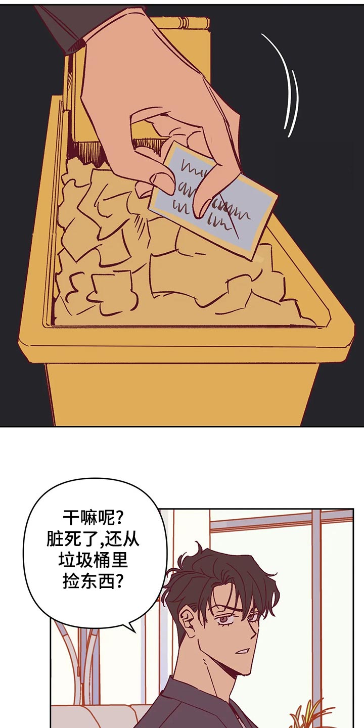 未来的生活未来的路漫画,第57章：理由1图