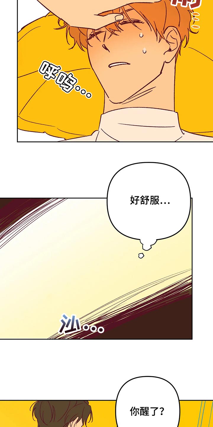 未来的生活未来的路漫画,第67章：回家吧1图