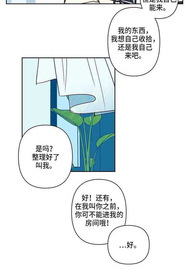 未来的生活未来的路漫画,第13章：送货推迟2图