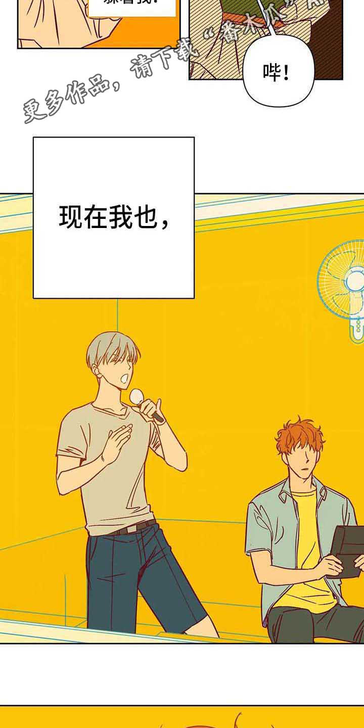 未来的生活未来的路漫画,第34章：累了1图