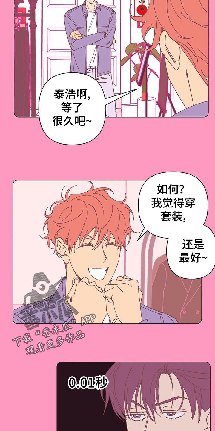 未来的生活未来的路漫画,第51章：不满1图