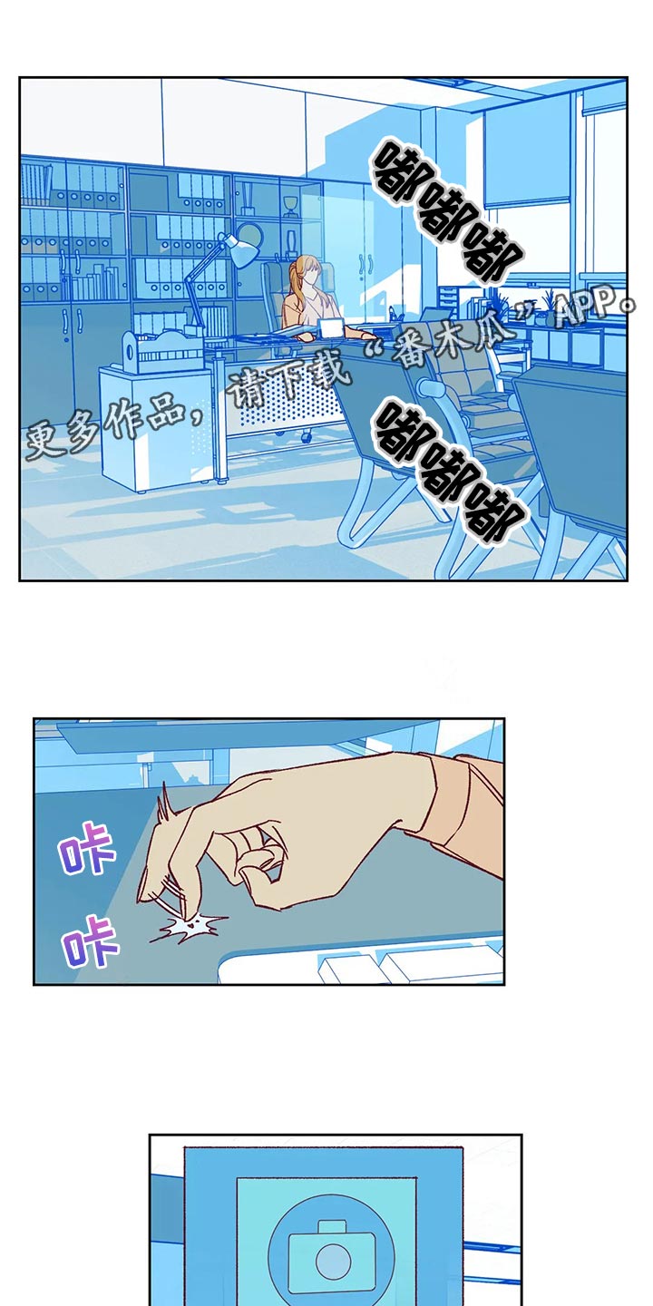 未来的生活漫画,第60章：秀恩爱1图