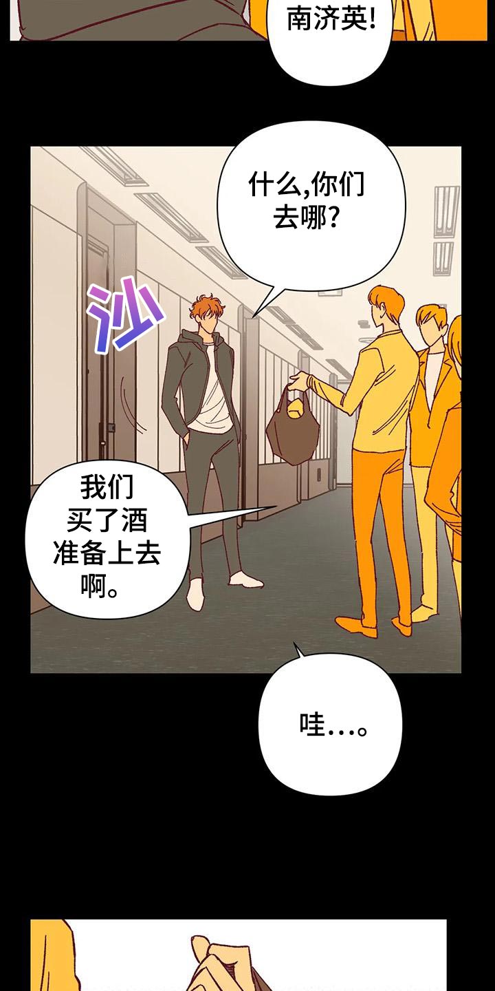 未来的生活未来的路漫画,第53章：回忆1图