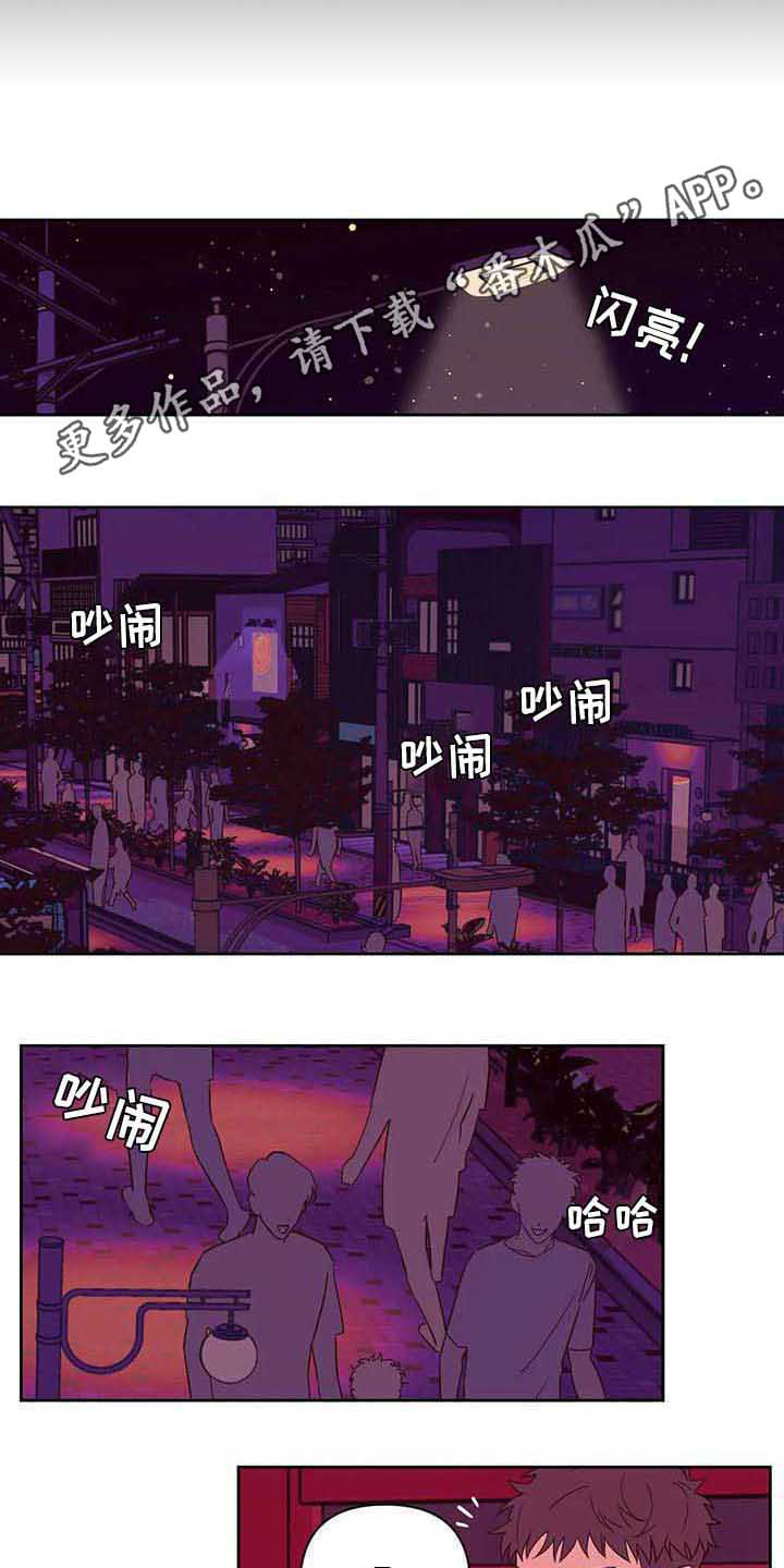 未来的生活漫画,第20章：道歉2图