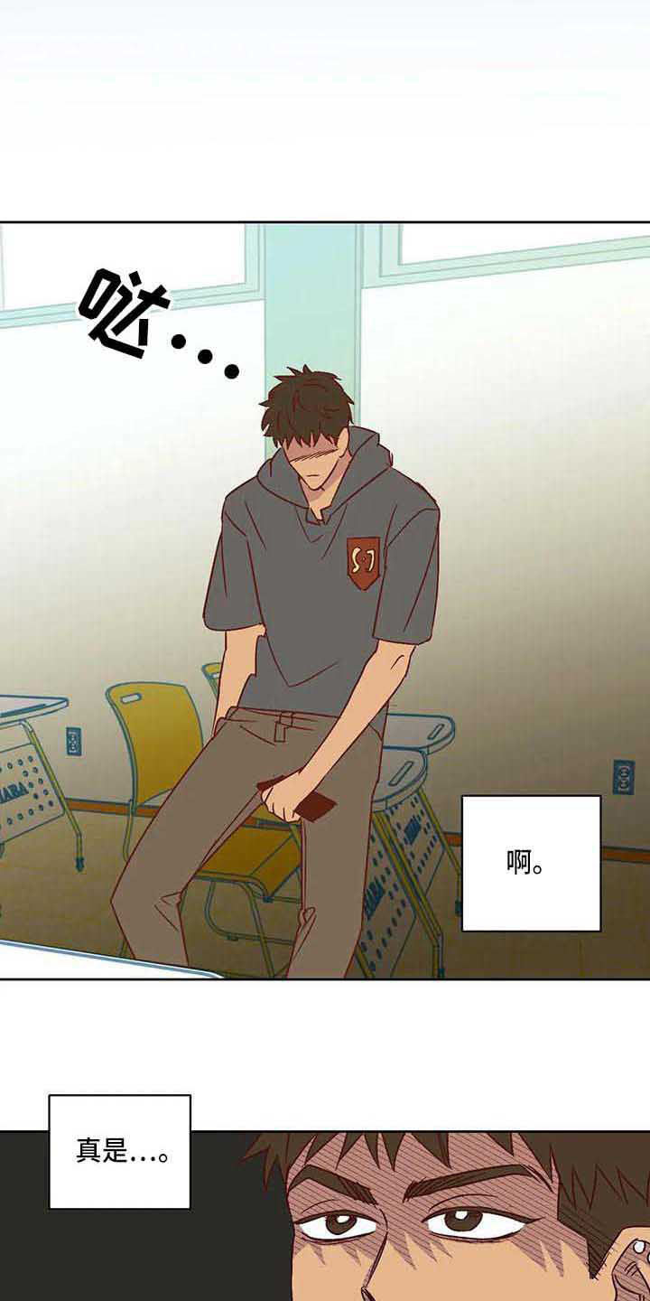 未来的生活未来的路漫画,第23章：反感1图