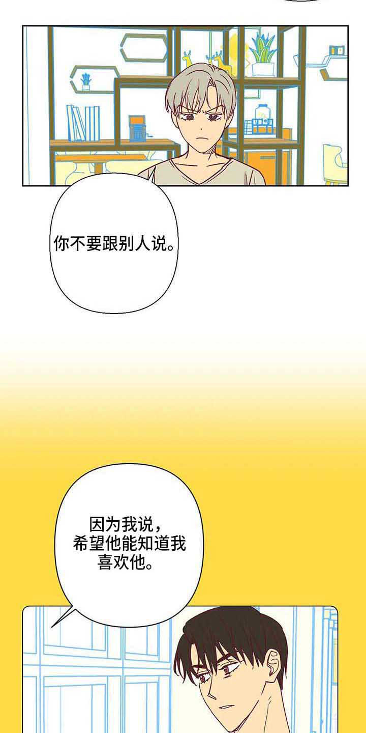 未来的生活未来的路漫画,第33章：无情1图