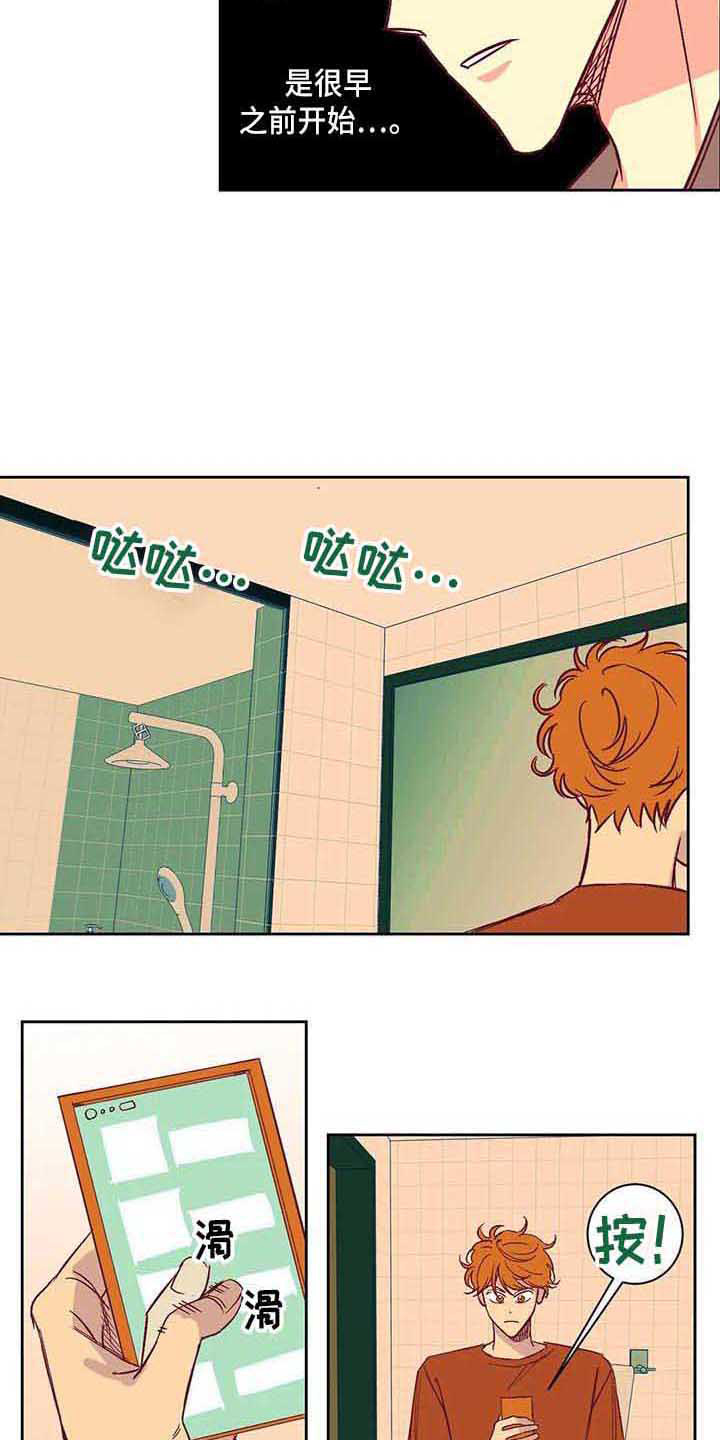 未来的生活未来的路漫画,第10章：短信2图
