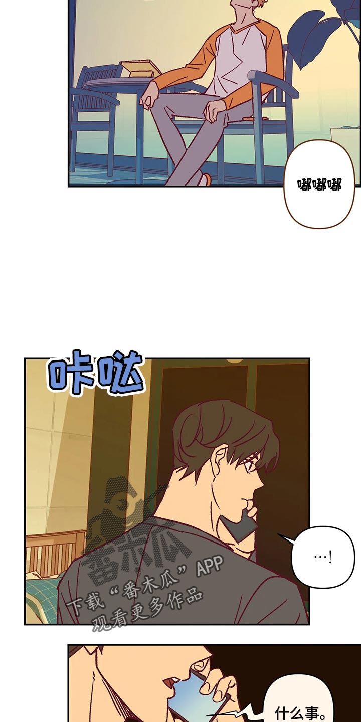 未来的生活未来的路漫画,第85章：赶紧回家吧1图