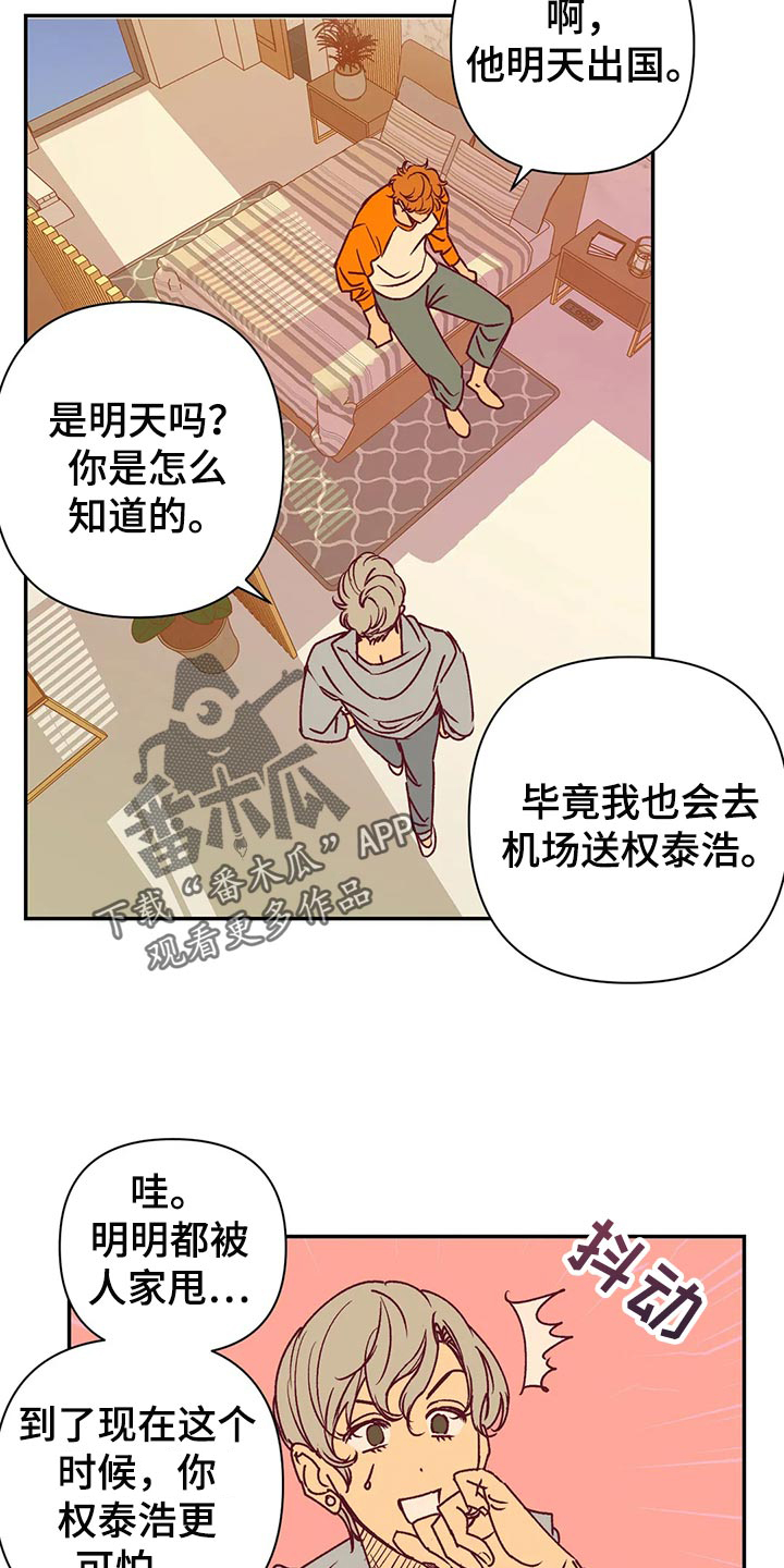 未来的生活未来的路漫画,第92章：本人幸福就好了2图