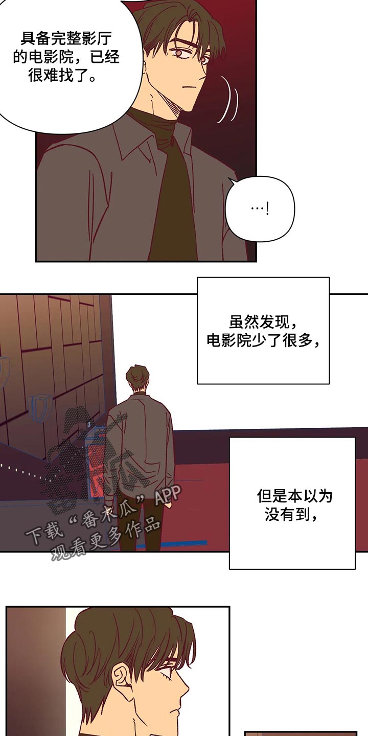 未来的生活未来的路漫画,第74章：玫瑰2图