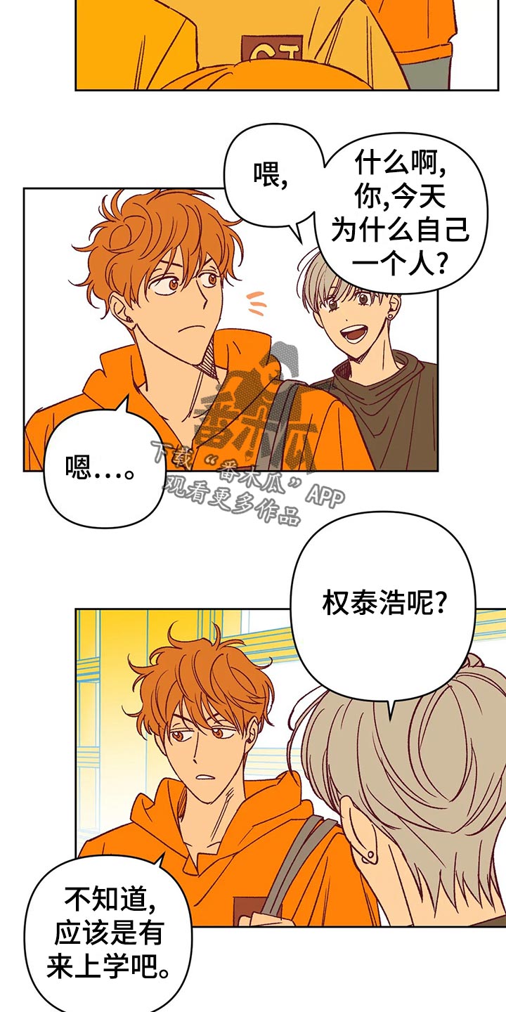 未来的生活漫画,第60章：秀恩爱1图