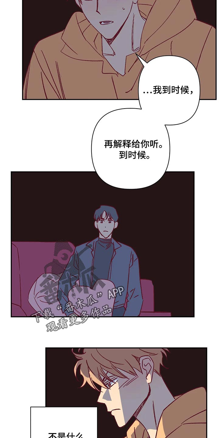 未来的生活未来的路漫画,第75章：做兼职2图