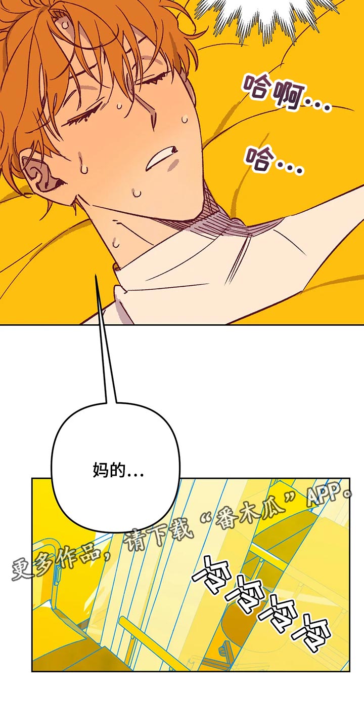 未来的生活未来的路漫画,第66章：发烧1图