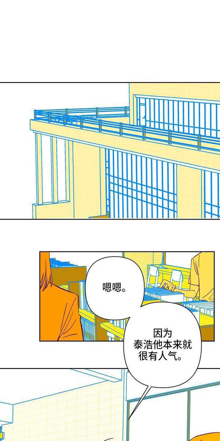 未来的生活未来的路漫画,第35章：偷拍2图