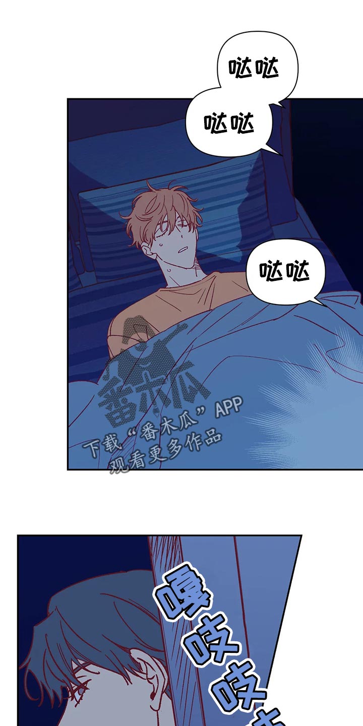 未来的生活未来的路漫画,第70章：很在意1图