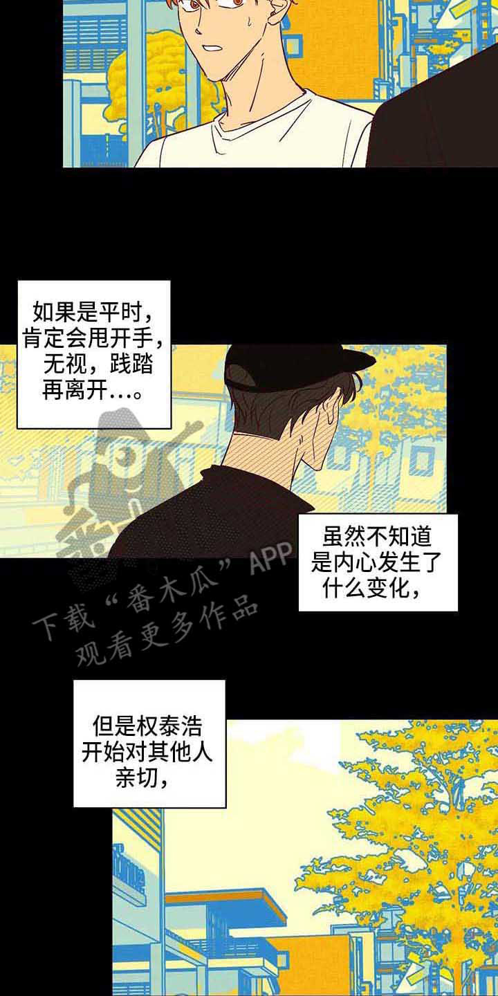未来的生活漫画,第19章：烦人2图